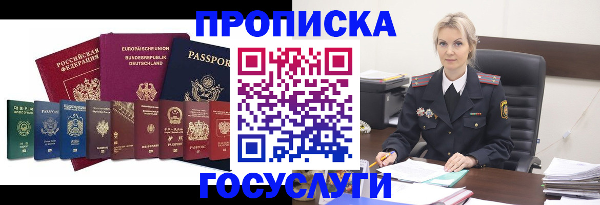 временная регистрация гарантия в Отрадном