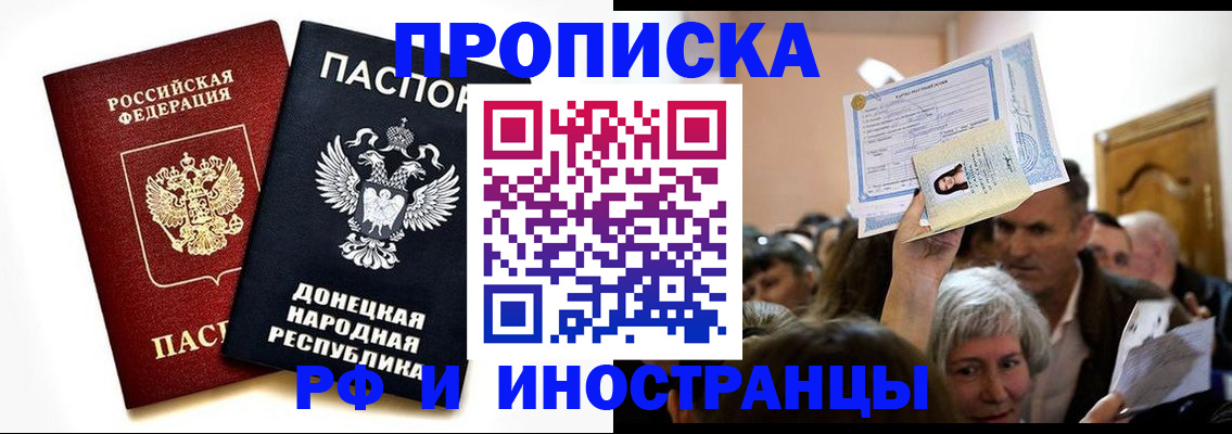 временная регистрация госуслуги в Отрадном